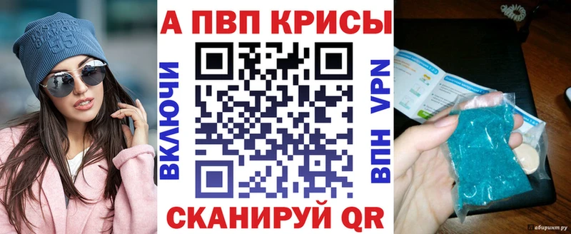 A-PVP крисы CK  магазин продажи наркотиков  Инсар 