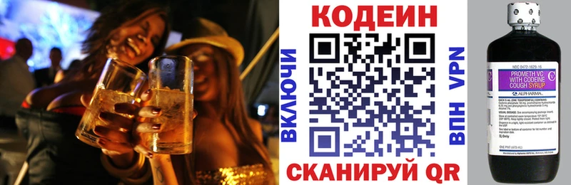 даркнет Telegram  Инсар  Кодеин напиток Lean (лин) 