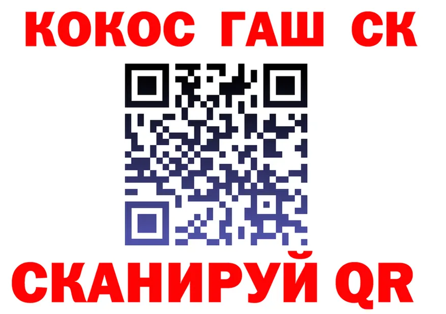 COCAIN Fish Scale как войти маркетплейс KRAKEN Инсар