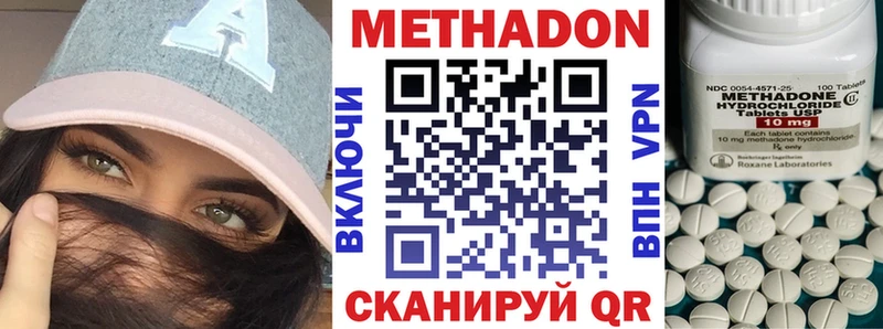Метадон мёд  Инсар 